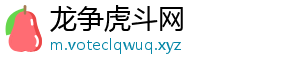 龙争虎斗网