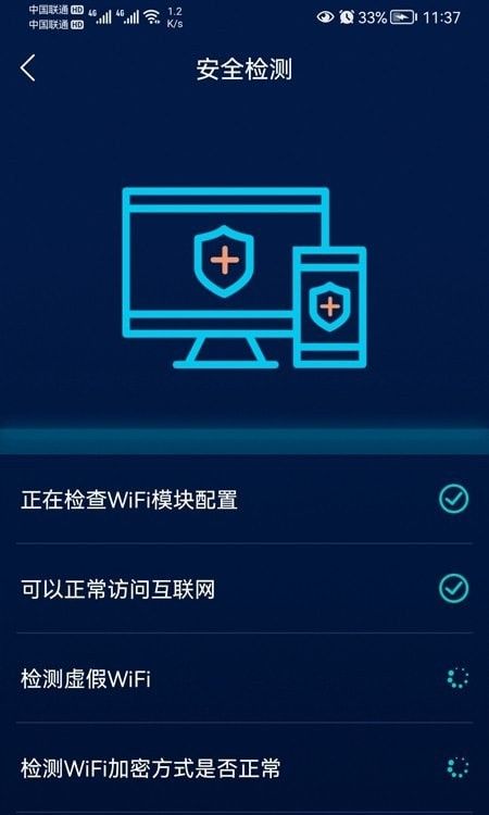 一“軟”搞定全屋信號(hào)——智能無線WiFi助手APP體驗(yàn)評(píng)測(cè)