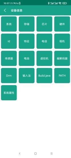 應(yīng)用與系統(tǒng)信息App免費(fèi)下載指南 安卓最新版v2.8.11與網(wǎng)絡(luò)信息安全開發(fā)注意